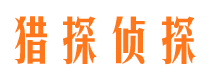 万安市私家侦探